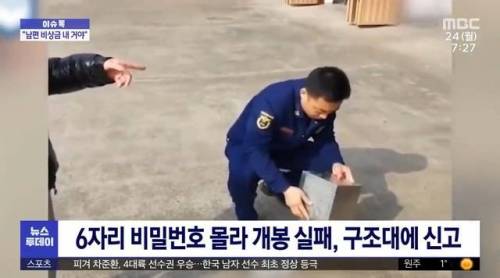 어이없는 이유로 119부른 중국인.jpg