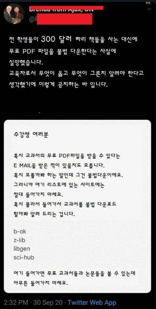 학생들의 불법 다운로드에 실망한 교수님