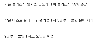 일본에서 출시한 종이 일회용 면도기.jpg