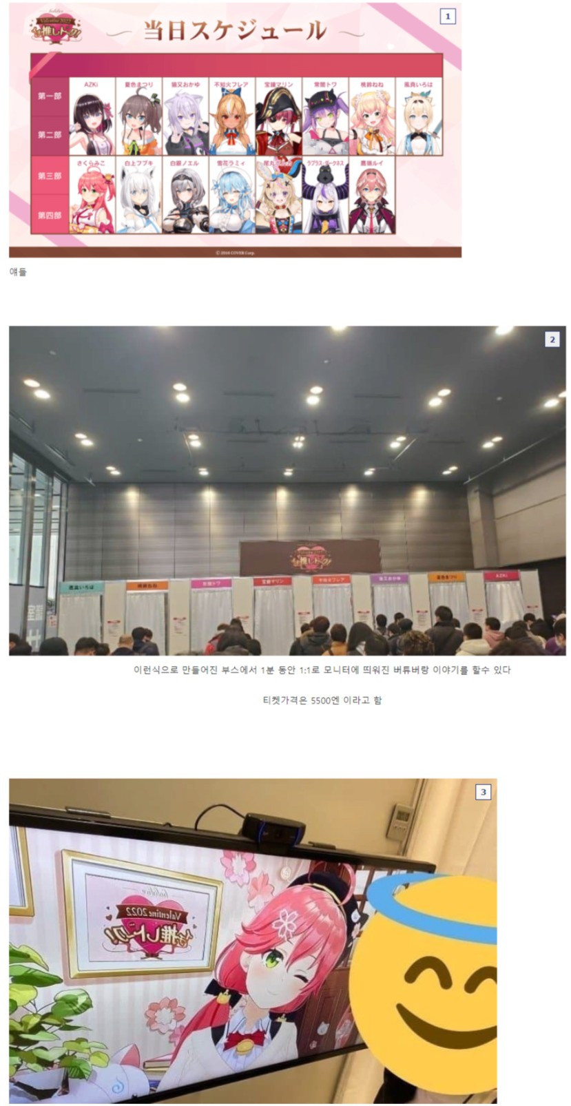 최근 일본 아이돌 악수회 근황.jpg