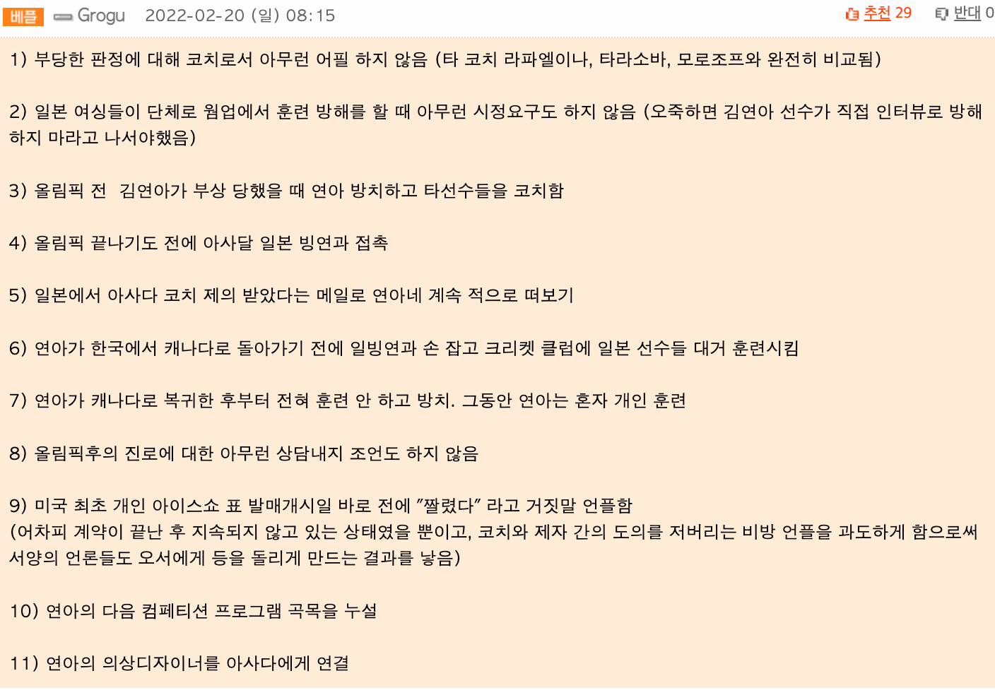 오서가 퀸연아랑 헤어지고 했던 짓.jpg