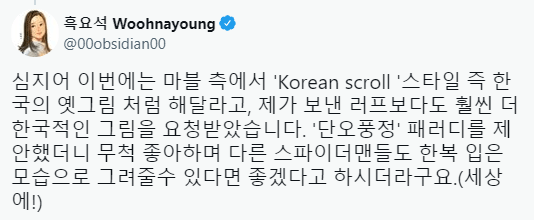 스파이더맨 파생캐릭터 실크 근황.jpg