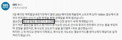 1위 헝가리 선수가 실격선수 중에서도 제일 불쌍한이유