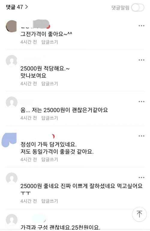 너무 싼건가 싶다는 25,000원 모듬전.jpg