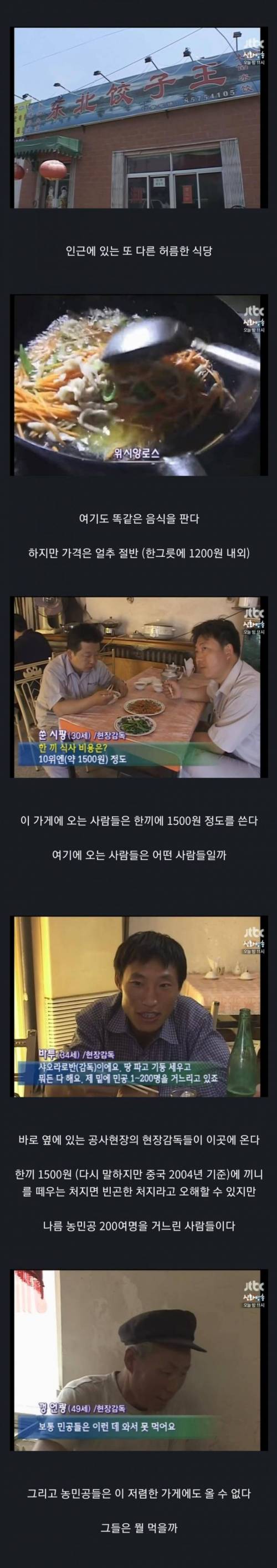 계급이 존재하는 중국음식