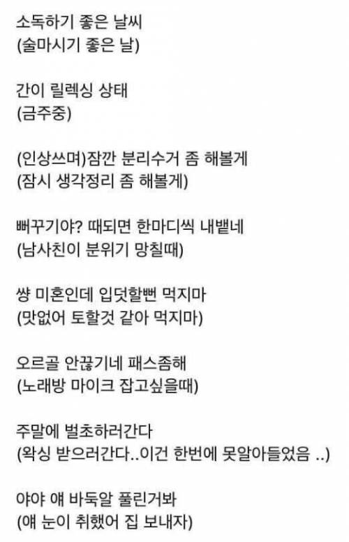 여잔데 지상렬처럼 말하는 친구..jpg