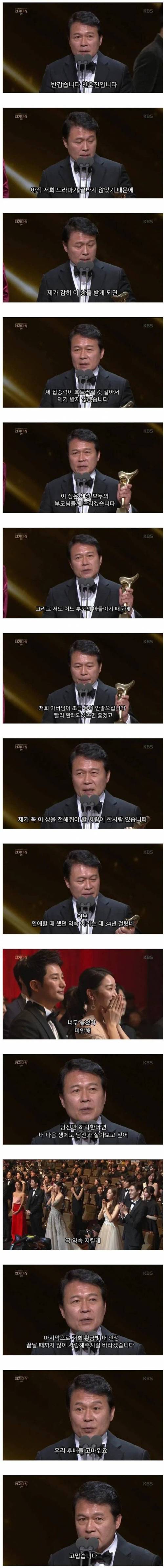 여러 번 회자되는 천호진의 수상소감.jpg