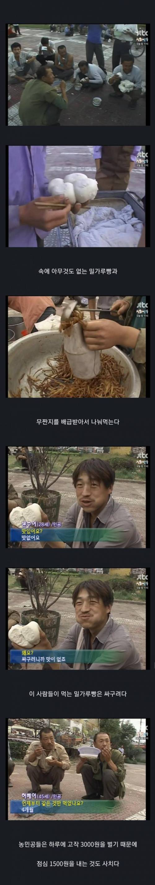 계급이 존재하는 중국음식