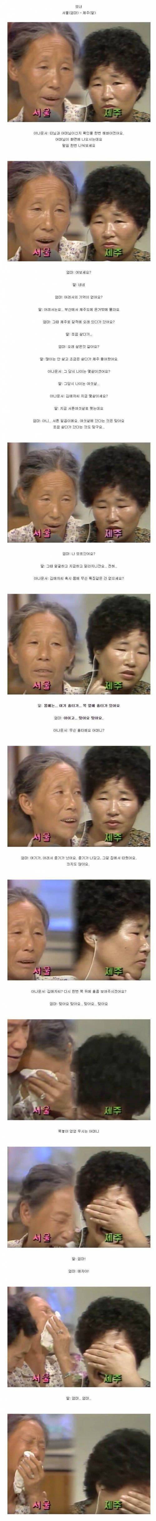 우리나라 역사상 가장 뜨거웠던 방송......