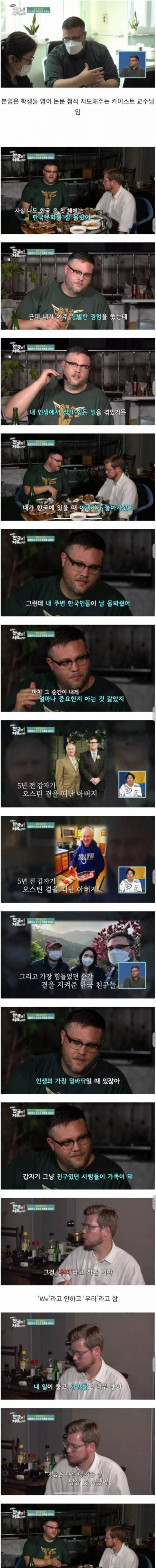 [스압] 어느 외국인이 한국을 좋아하게 된 계기