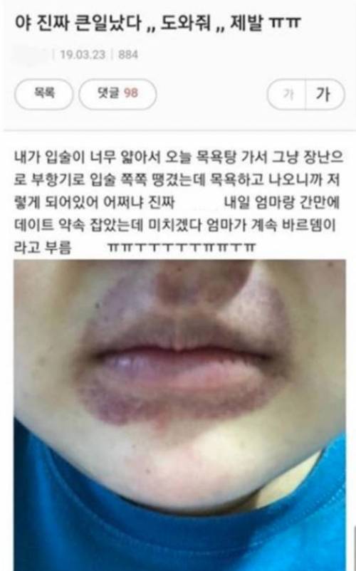 데이트약속 잡았는데 나 어떡해