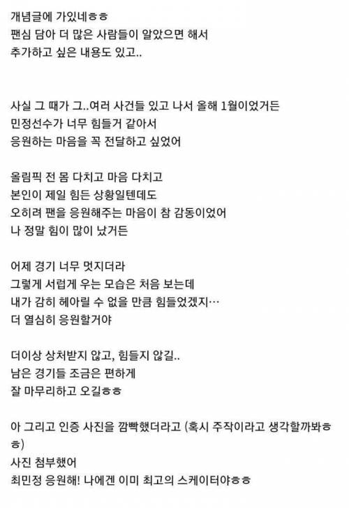 팬에게 등기우편으로 사인 보내준 최민정 선수.jpg