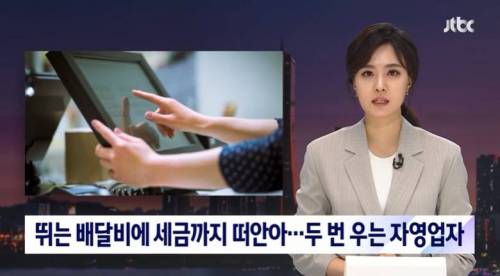 비싸졌다는 배달비 세금 근황.jpg