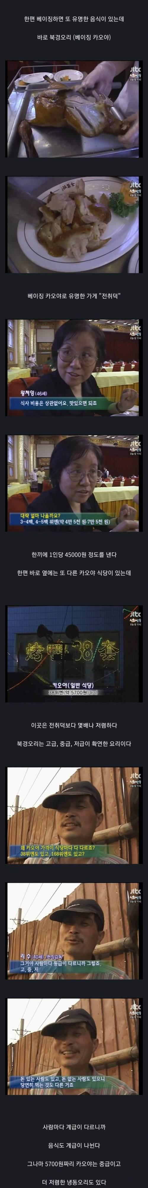 계급이 존재하는 중국음식