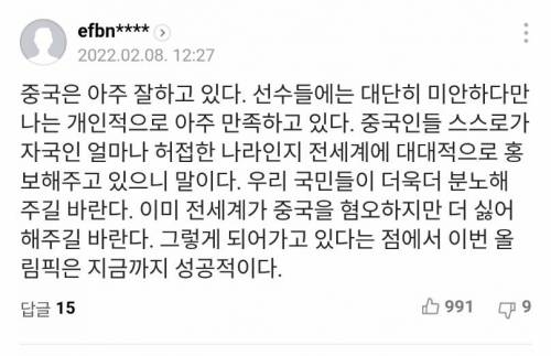 중국은 아주 잘하고 있다