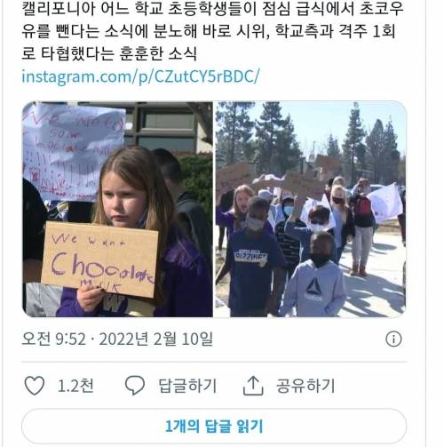 캘리포니아 초딩들이 학교에 시위한 이유