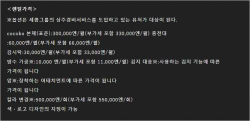 일본 세콤에서 팔고 있는 경비로봇