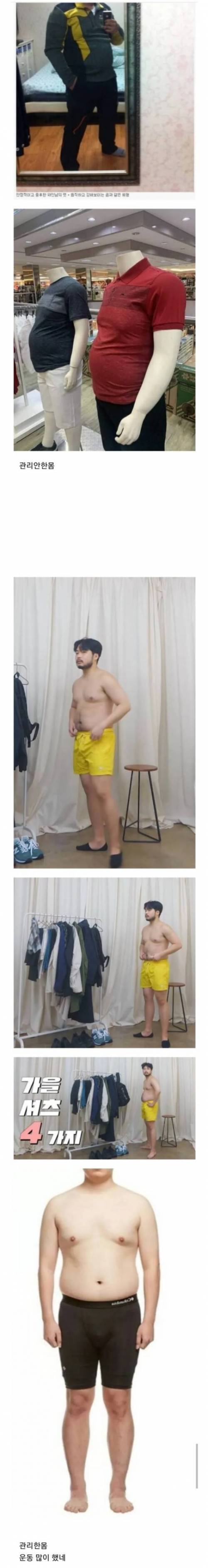 3040 평균 남성 몸매.jpg