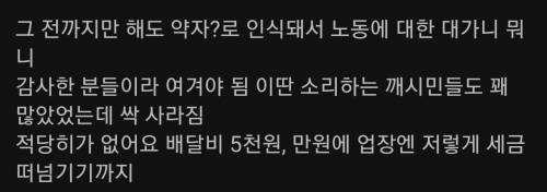 비싸졌다는 배달비 세금 근황.jpg