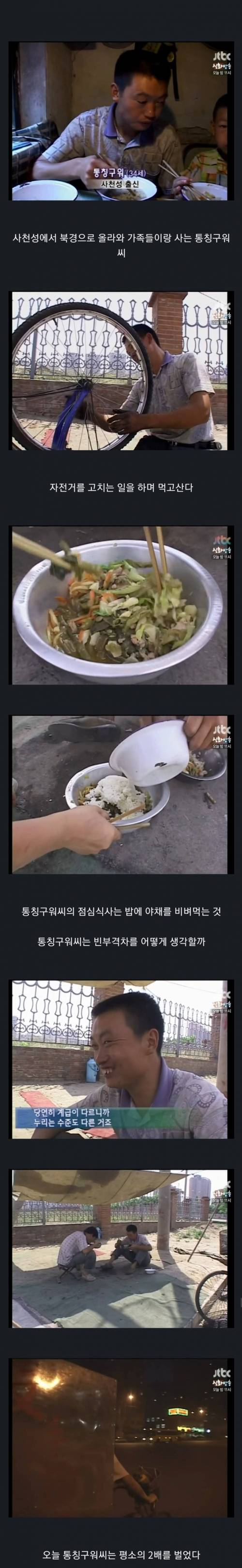 계급이 존재하는 중국음식