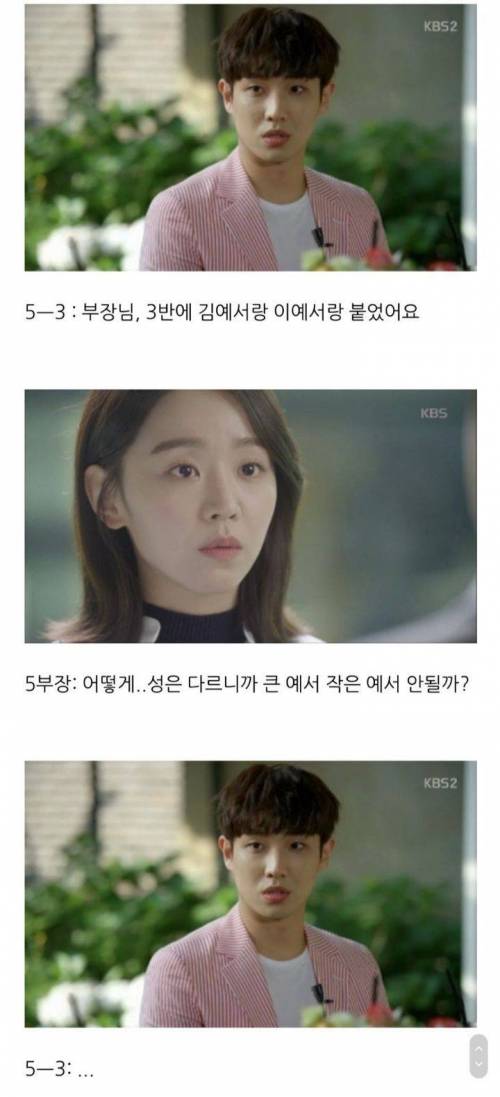 생각보다 많은 요소를 고려하는 초등학교 반배정.jpg