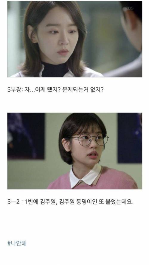 생각보다 많은 요소를 고려하는 초등학교 반배정.jpg