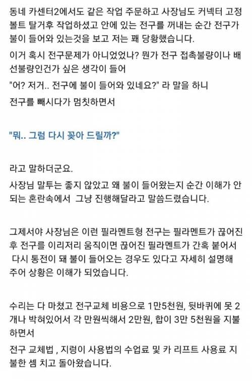 카센터 사장님들 왜 그리 민감하게 반응하시나요