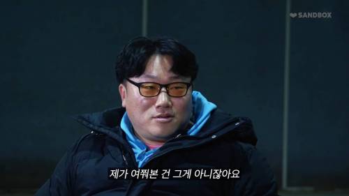 나는 솔로 영철한테 시원하게 독설해버리는 하승진.jpg