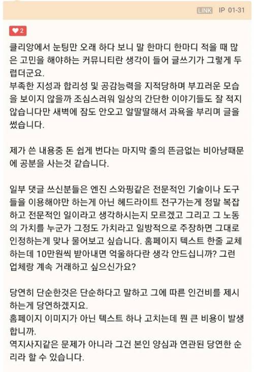 카센터 사장님들 왜 그리 민감하게 반응하시나요