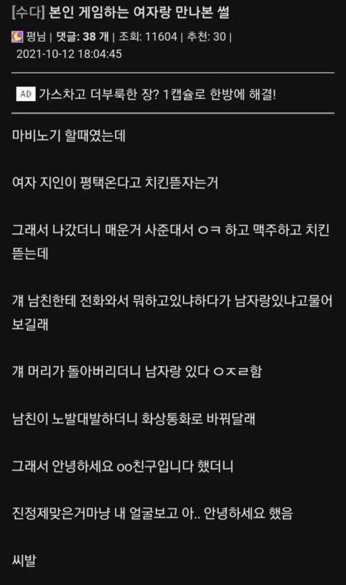 여친이 남자랑 같이 있어도 넘어가주는 경우.jpg