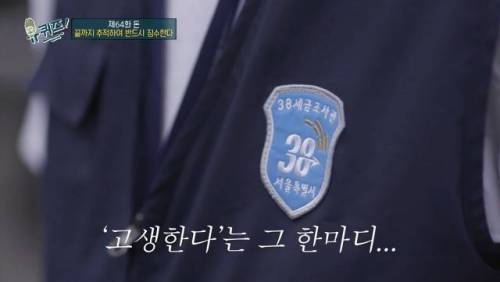 38세금조사관이 인류애 상승할 떄