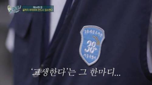 38세금조사관이 인류애 상승할 떄