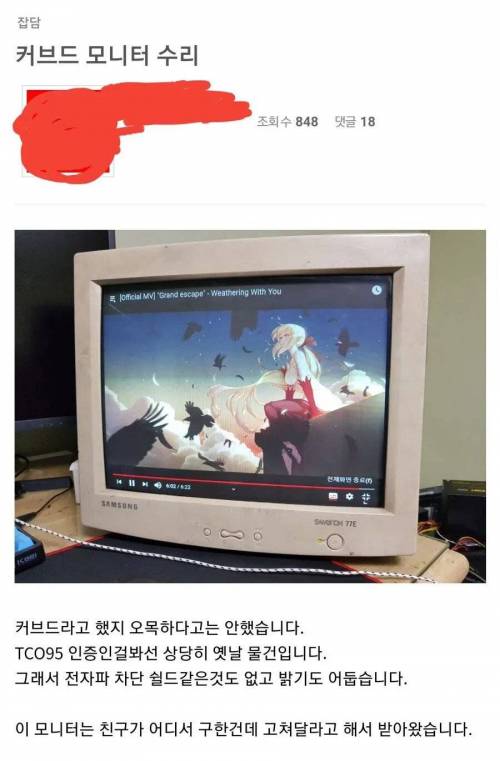 커브드 모니터 수리한 사람.jpg