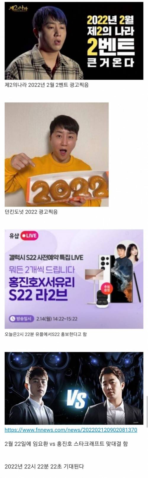 2022년 대박난 홍진호 근황