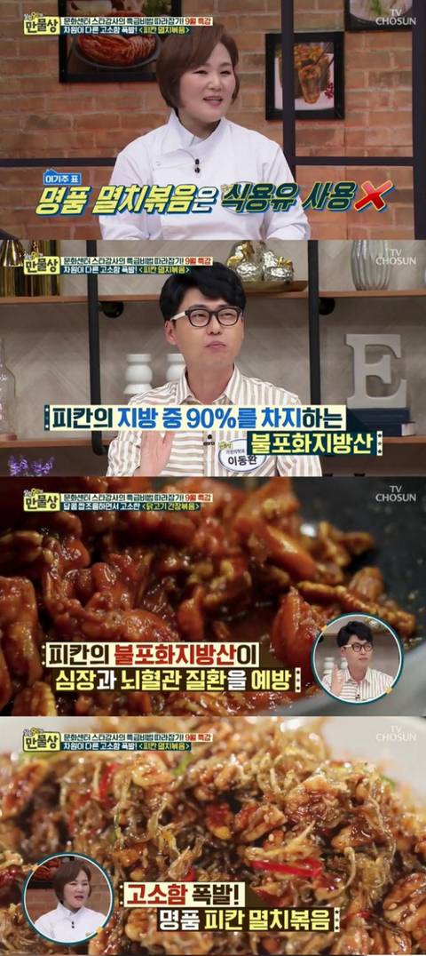 [스압] ??? : 엄마 집밥 맛이 왜 바꼈어? 이상해ㅠㅠㅠ