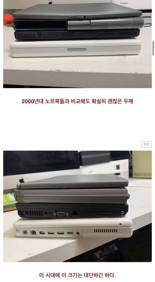 [스압] 30년전 맥북으로 스타벅스 입장을 도전함
