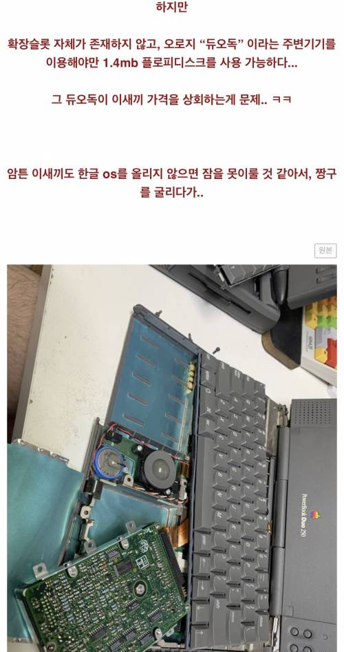 [스압] 30년전 맥북으로 스타벅스 입장을 도전함