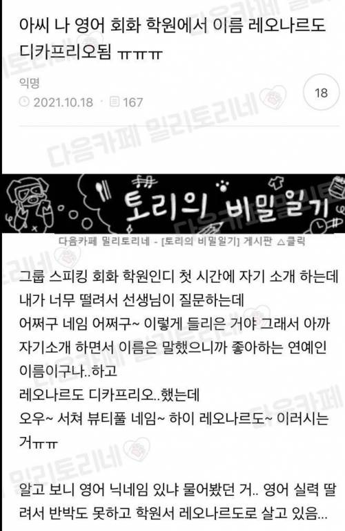 레오나르도 디카프리오된 썰