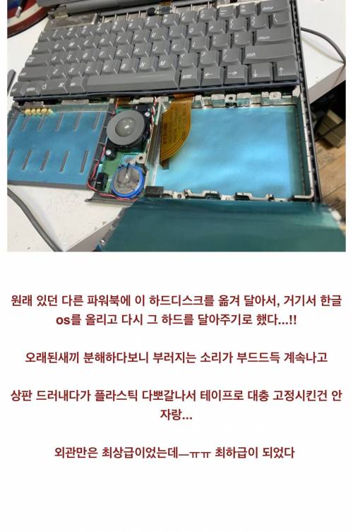 [스압] 30년전 맥북으로 스타벅스 입장을 도전함