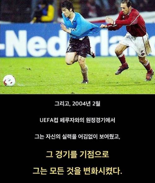 35,000여명의 관중에게 야유를 받았던 축구 선수