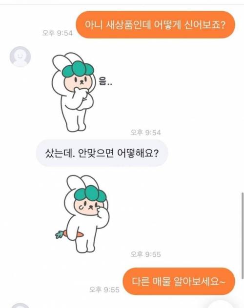 당근마켓 이모티콘 빌런.jpg