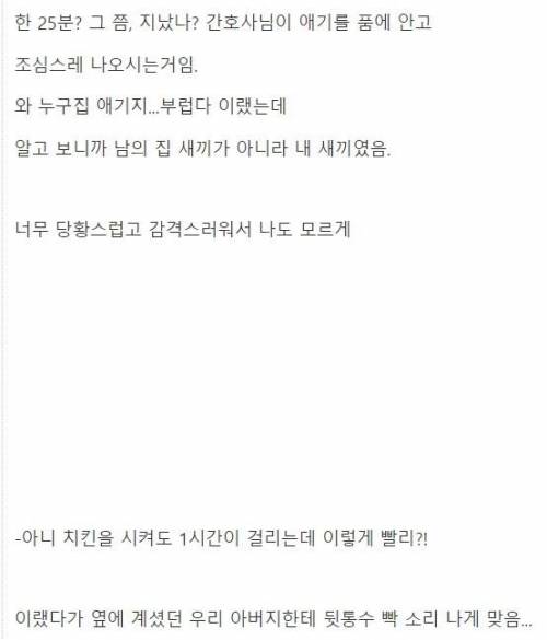 드립쳤다가 아버지한테 맞음