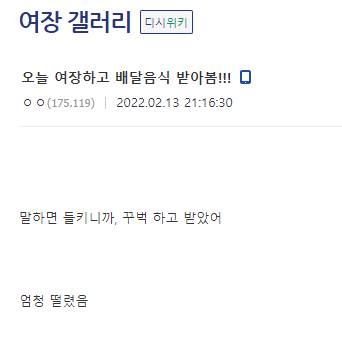 여장하고 배달음식 받기에 도전한 사람