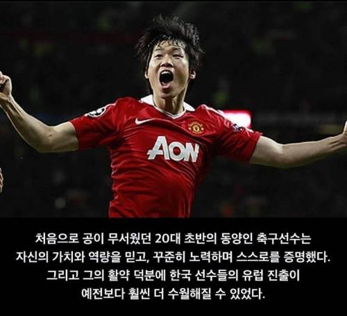 35,000여명의 관중에게 야유를 받았던 축구 선수