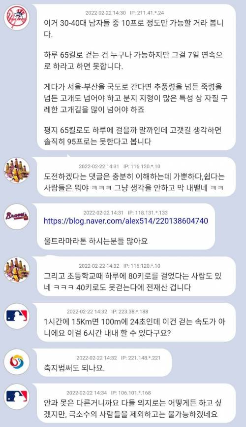 5억 준다면 서울서 부산까지 걸어서 일주일 만에 갈 수 있나요?.jpg