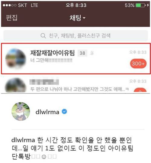 사람들이 아이유팀한테 신기해하는 부분