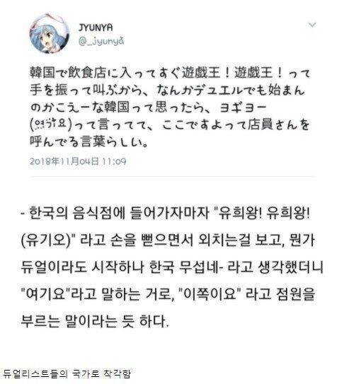 한국 음식점이 무서웠다는 일본인.jpg