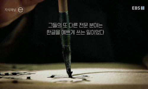 [스압] 한글 전파의 숨은 일등 공신.jpg