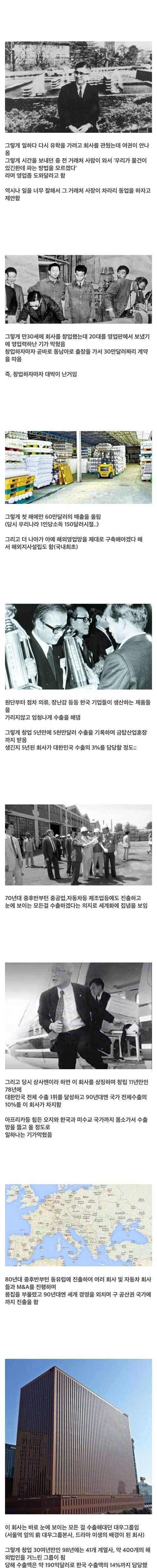 [스압] 대한민국에서 가장 빠르게 재벌이 된 사람