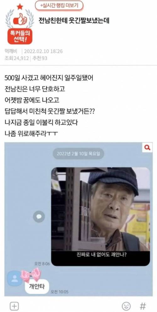 전남친한테 카톡 보냈는데.jpg